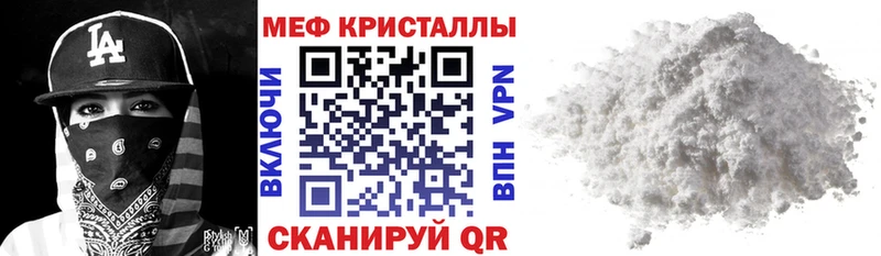 Меф 4 MMC Купить закладки Новохопёрск
