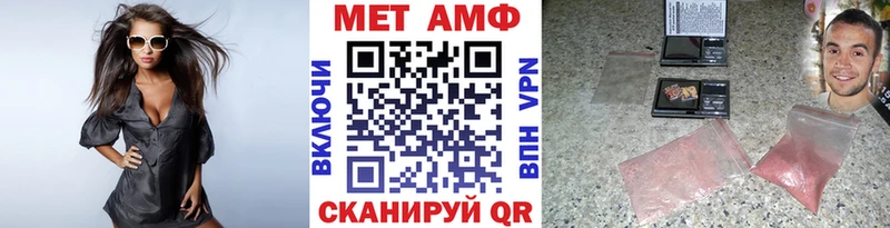 МЕТАМФЕТАМИН мет  Купить где  Новохопёрск 